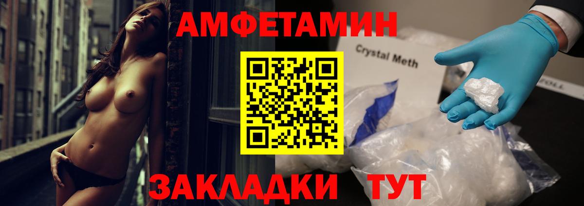 Амфетамин VHQ Балаково