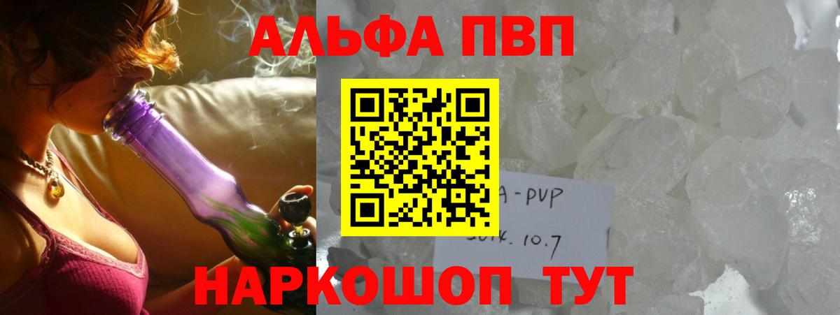 Alfa_PVP Соль Балаково