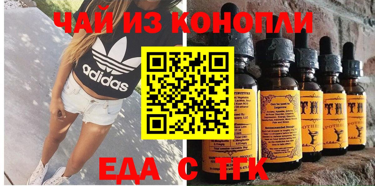 Балаково  Cannafood конопля  Вход с VPN 
