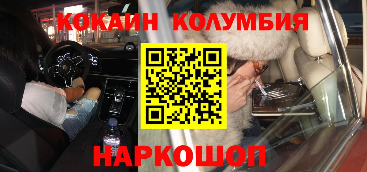 COCAIN 98% Балаково
