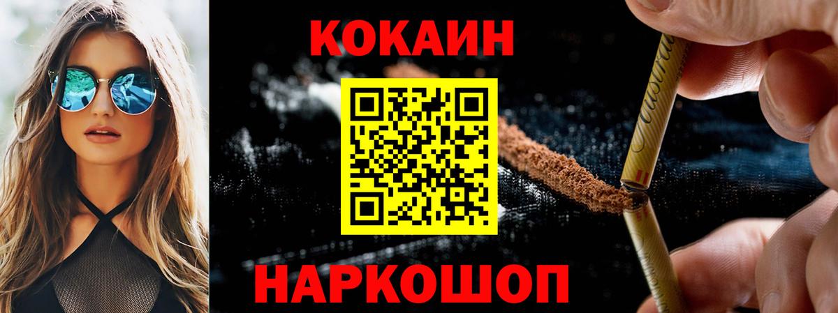 Балаково  COCAIN FishScale  Вход с VPN  COCAIN Fish Scale 