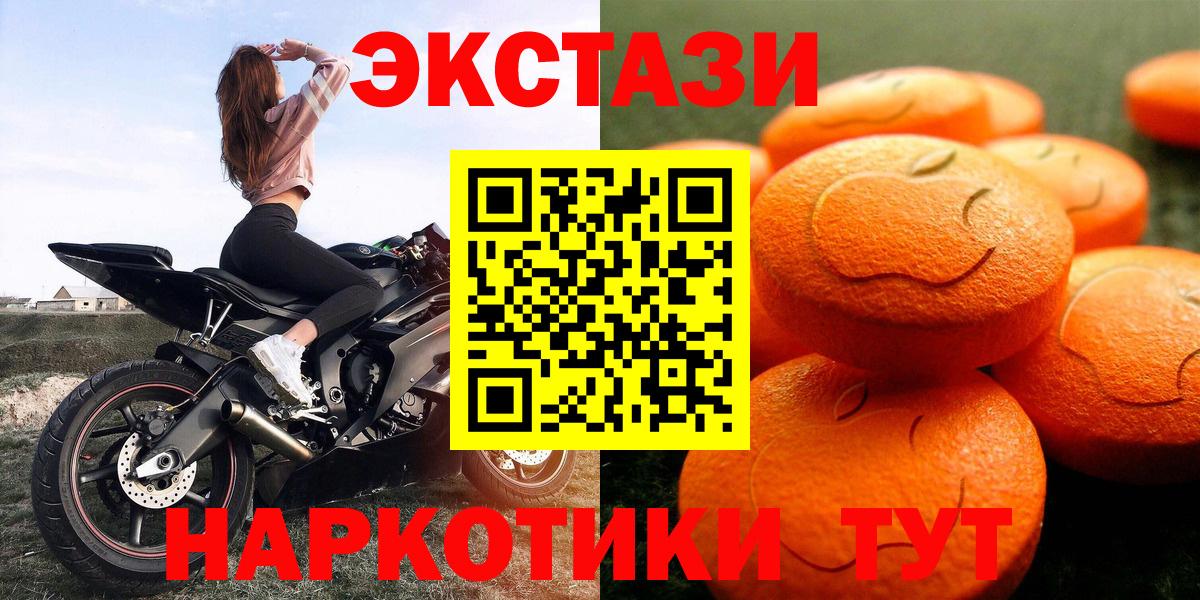 Экстази louis Vuitton  Вход с VPN  Ecstasy 99%  Балаково 