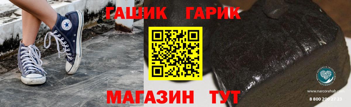 Гашиш ice o lator Балаково