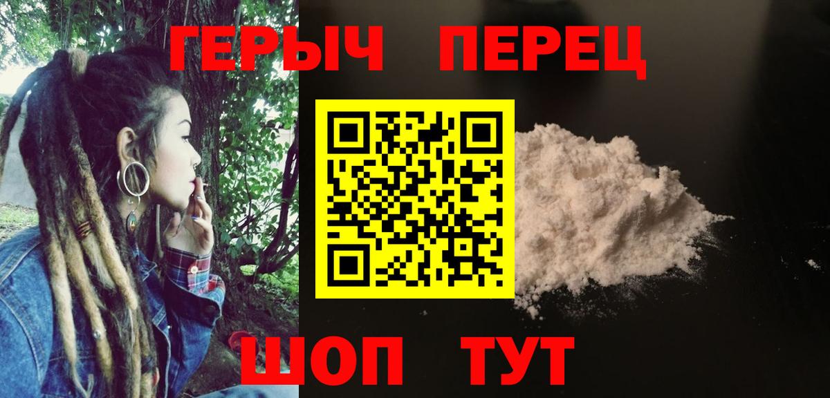 Балаково  ГЕРОИН афганец  ГЕРОИН  Вход с VPN 