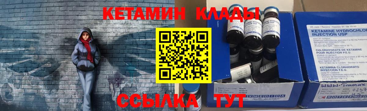 Кетамин VHQ  КЕТАМИН ketamine  Вход с VPN  Балаково 