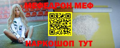 меф VHQ Апшеронск