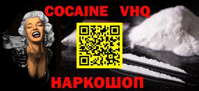 меф VHQ Апшеронск