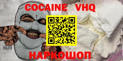 меф VHQ Апшеронск