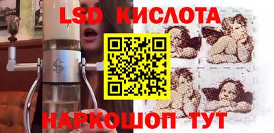 мескалин Волгодонск