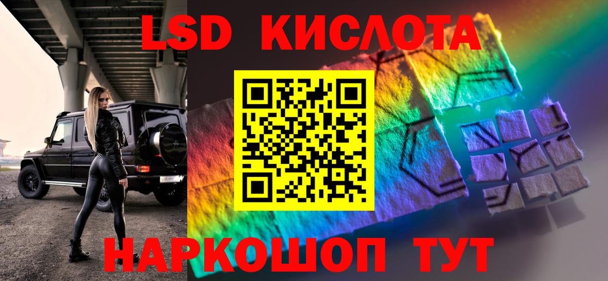 Лсд 25 экстази кислота  LSD-25 экстази  Лсд 25 экстази кислота  Балаково  Вход с VPN 