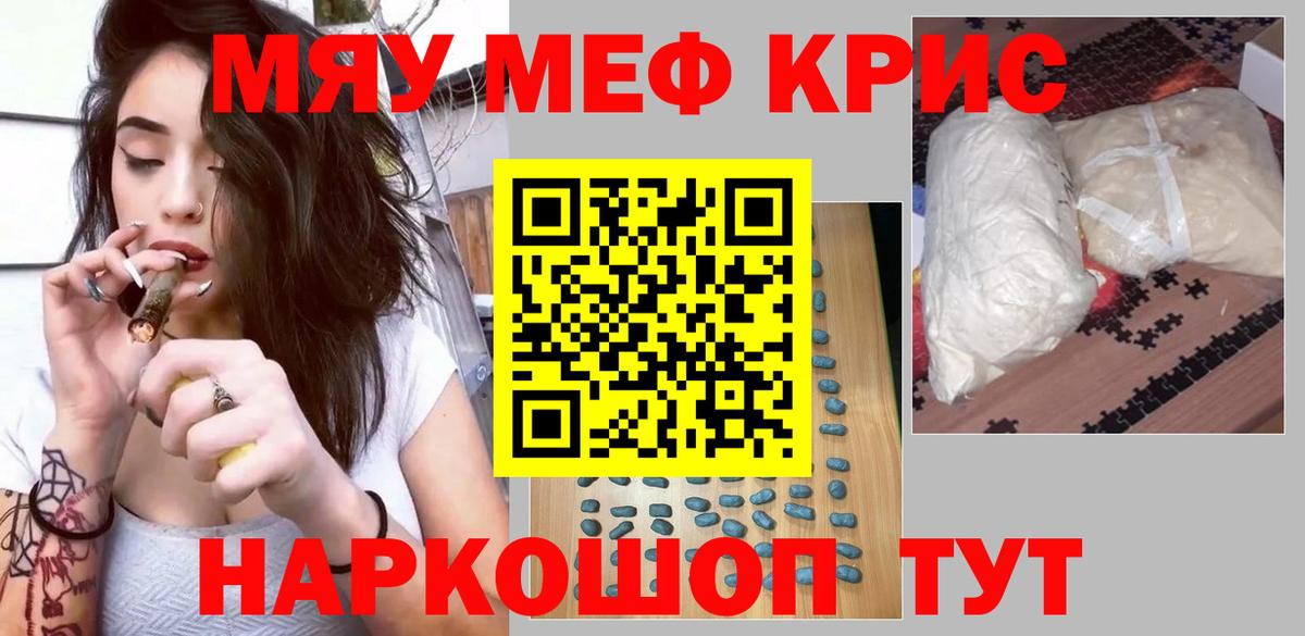 Мефедрон мука  Вход с VPN  МЕФ кристаллы  Меф  Балаково 