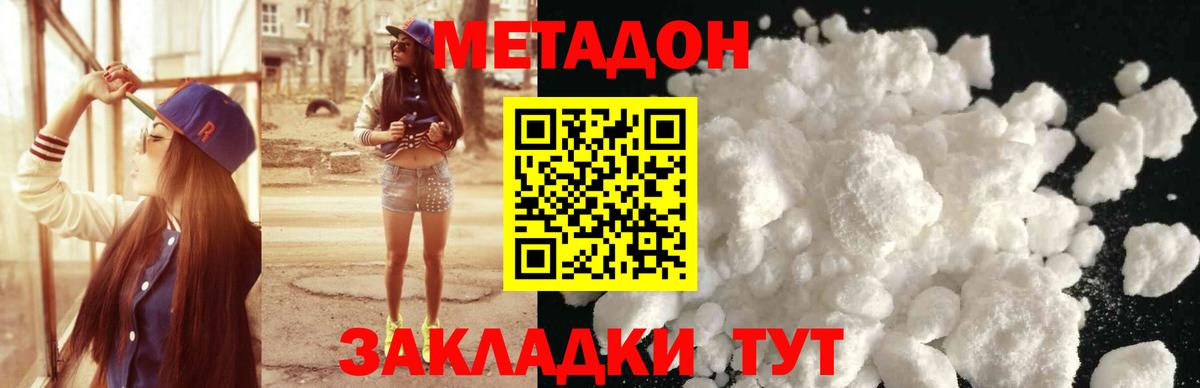 Метадон белоснежный  mega как зайти  Балаково  Вход с VPN 
