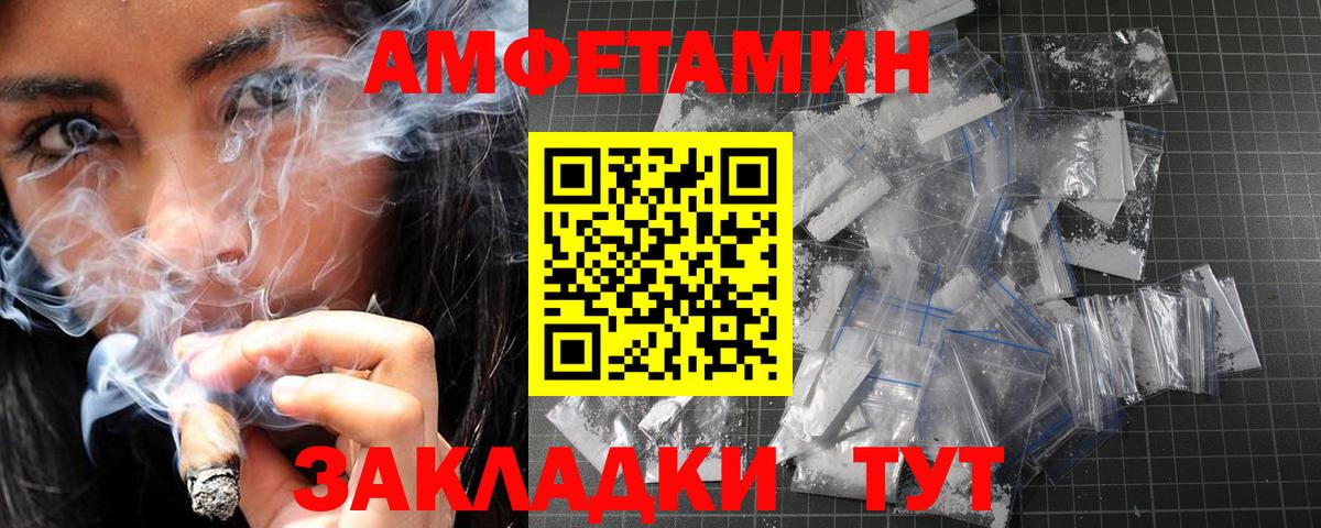 Балаково  МЕТАМФЕТАМИН винт  МЕТАМФЕТАМИН  Вход с VPN 