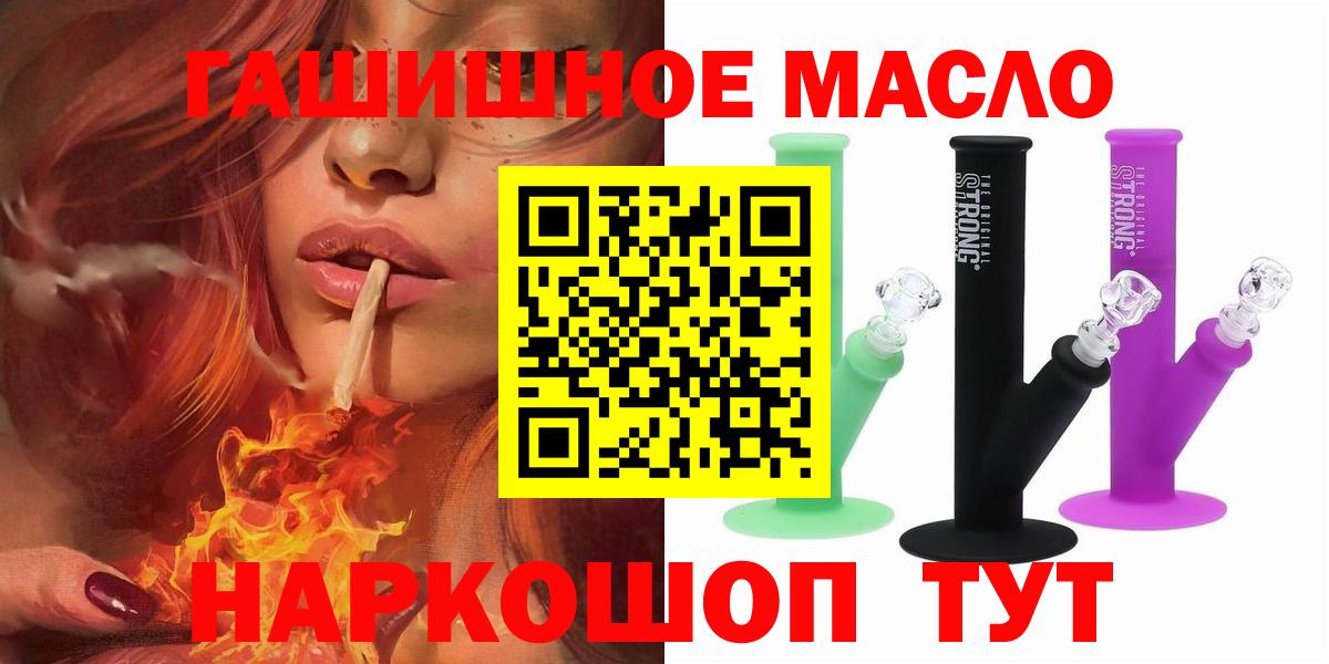 Балаково  ТГК Wax  Дистиллят ТГК THC oil  закладки  Вход с VPN 
