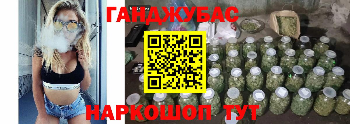 Каннабис Ganja Балаково